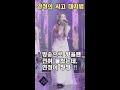 퀸덤2 사고가 날 뻔했지만 정말 빠르게 대처한 연정이 shorts