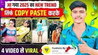 आ गया 2025 का NEW TREND सिर्फ COPY PASTE करके 4 VIDEO से VIRAL 💹 | Best Copy paste channel ideas