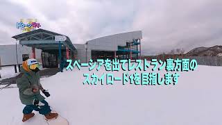 福島県 会津高原たかつえスキー場「カラマツコースの行き方」ドローン男子空撮 KORUA