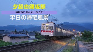 「おかえりなさい！夕刻の須坂駅」を動画で移住体験〈長野県須坂市への移住相談は信州須坂移住支援チームへ〉