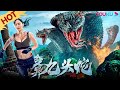[Variation Hydra] A Giant Snake with Nine Heads Spotted in an Old-growth Forest! | YOUKU MOVIE