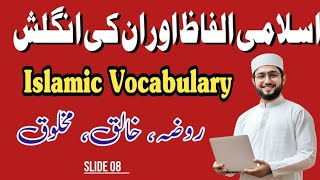 Important Islamic Vocabulary: Learn Common Islamic Terms in English - Part 8