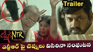 Lakshmi's NTR Movie Trailer | #NTRtrueSTORY | RGV | Yagna Shetty | Telugu Latest Trailers 2019