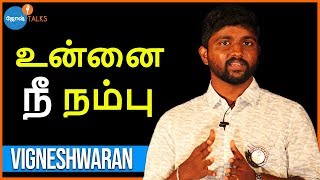 உன் கனவின் மீது நம்பிக்கை வை, உன்னால் சாதிக்க முடியும் | Vigneshwaran | Josh Talks Tamil