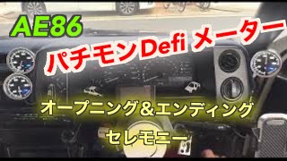 Defi advance a1（偽物）メーター