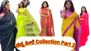 ನನ್ನ Fav ಸೀರೆಗಳು Collection😍❤️ನಂಗೆ ಸೀರೆ ಅಂದ್ರೆ ತುಂಬಾ ಇಷ್ಟ ಎಲ್ಲಾ Budget Friendly range Sarre🦋