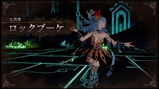 【ロマサガ２】もしかしたら役立つかもしれないベリハ攻略の話【リベンジオブセブン】