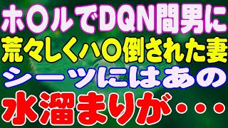 【修羅場】サレ夫の兄が、W不倫を企んだ妻と男にしっかりと復讐することに成功した話