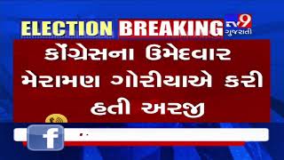 Big jolt to BJP as Guj HC cancels results of Dwarka Assembly polls 2017,re-election to be held