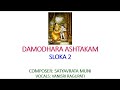 Damodara Ashtakam - Sloka 2