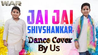 Jai Jai Shiv Shankar Full Song Dance Cover By Us | Hrithik Roshan, Tiger Shroff, Vaani Kapoor