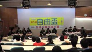 20090411自由盃大專比賽第一場理工對樹仁