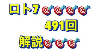 2022年10月7日金曜日🌕ロト7🌕なっちゃんノート📔　ナンバーズのヒントそのまま使えると思います‼️皆さん❤️高額当選願ってます❤️