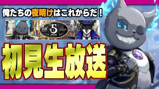 ツイステ生放送『最速じゃない初見放送！新イベント：ブレイジング・ジュエルを読む！キャラソン公開？』【ディズニー ツイステッドワンダーランド/twst/VTuber】