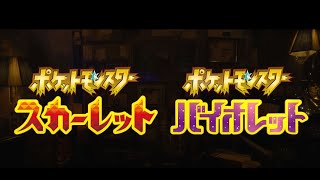 ポケモンプレゼンツで”第9世代”が発表された瞬間の実況者の反応。【ポケモンSV】