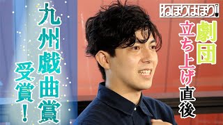 ねほりはほりインタビュー第3弾【山口大器さん】2／3本目