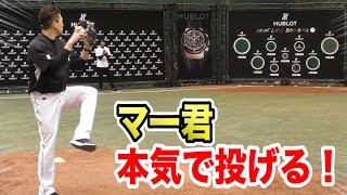 元NYヤンキース・楽天 田中将大がガチ投げ！総額200万円の衝撃ストラックアウト！