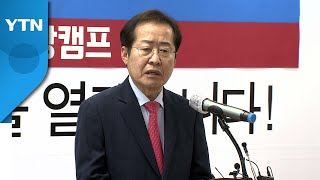 홍준표, 윤석열 '극빈층 자유 몰라' 발언에 \