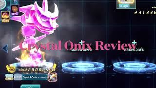 Poke saga Crystal Onix Review 20mแบบQQ