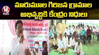 BJP MP Soyam Bapurao Inspects At Boath Mandal | Adilabad | V6 News