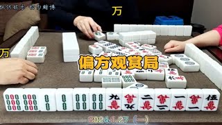 四川麻将技巧1.27.1：单行道走偏方，暗七对是有效方案