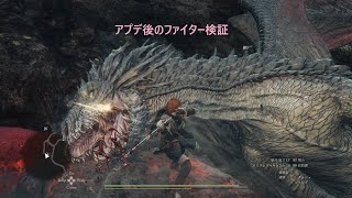 実況なし！ドラゴンズドグマ２♪アプデ後のファイターをお試し～♪