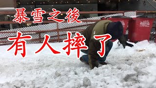 紐約暴風雪後 法拉盛有人摔倒