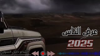 عرض الناس من صانه✌️ اقوى قصيده يمنيه🔥 (حصرياً) | 2025