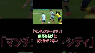 藤野あおばは受け身の達人！＃藤野あおば＃マンチェスター・シティ＃WSL#長谷川唯#shorts