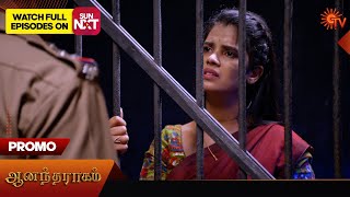 Anandha Ragam - Promo | 05 February 2024  | Tamil Serial | Sun TV