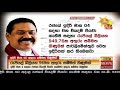 🔴 හිරු මධ්‍යාහ්න 11.55 ප්‍රධාන ප්‍රවෘත්ති ප්‍රකාශය hiru tv news 11 55 am live 2020 08 22