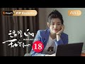 《温暖的甜蜜的》EP18：宋茜陳妍希踏上“閨蜜買房同居”尋愛之旅｜