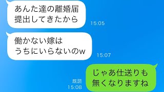 毎月15万円を送金している私をニートだと思い込む義母。「寄生虫の嫁は息子と別れなさい」と言われ、私が「働いています」と伝えても信じてくれない義母の行動がどんどんエスカレートしていく…。