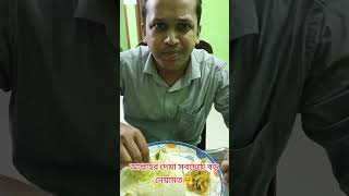 আলহামদুলিল্লাহ স্বামী হলো আল্লাহ দেয়া শ্রেষ্ঠ নেয়ামত 🧡#husband #allah #lunch