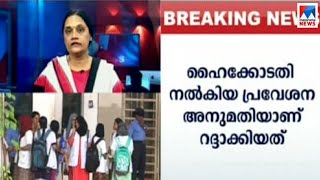 നാല് മെഡിക്കൽ കോളജുകളിലെ 550 സീറ്റുകളിലെ പ്രവേശനം റദ്ദാക്കി |  Medical seat - report