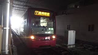 筑豊電鉄5000形　黒崎駅前駅入線