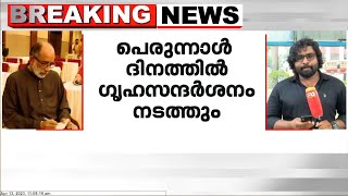 കേരളത്തിൽ വോട്ടുറപ്പിക്കാൻ കൂടുതൽ തന്ത്രങ്ങളുമായി ബിജെപി