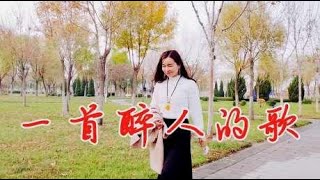 望海高歌出品的《一首醉人的歌》太高级，雨柔的和声太美，推荐