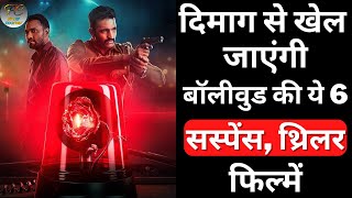 Top 6 Best Bollywood Mystery Suspense Thriller Movies | Crime Thriller Hindi Movies | Part 10
