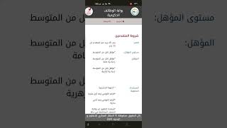 عاجل الاعلان عن وظائف حكوميه جديدة2023