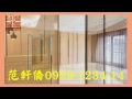 租售 馥華松苑 百萬裝潢 台灣房屋 范軒僑 0929 1234 14