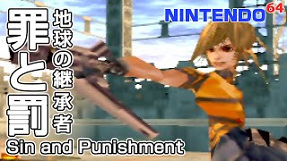 罪と罰 ～地球の継承者～ : Sin and Punishment. NINTENDO64実機