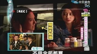 2014.06.27真的不一樣part2　邵庭假友人要求萬元入會　劉雨柔會如何反應？