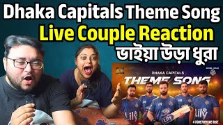 Dhaka Capitals Theme Song Couple Reaction | MEGASTAR Shakib Khan \u0026 Many More | BPL2025 Remark Herlan