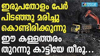 ഇരുപതോളം പേര്‍ പിടഞ്ഞു മരിച്ചുകൊണ്ടിരിക്കുന്നു. രാജ്യം എന്തു ചെയ്യുന്നു?