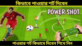 কিভাবে পাওয়ার শর্ট মারবেন🤔 | How to do power  shot in efootball 2024 🎮@shakil068