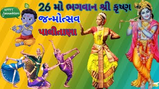 live ratha Yatra Palitana 2024