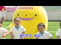 【ぽるぽるダンス】｢sunsun保育園 ひまわり組年長①｣