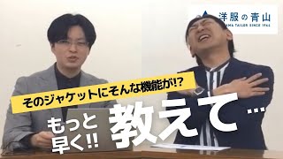 もっと早く知りたかった！一番おすすめしているセットアップスーツ｜洋服の青山 公式チャンネル