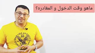 كل ماتحتاجه للتحدث باللغة الإنجليزية عندما تذهب إلى أي فندق في هذا الفيديو!المستوى الخامس حلقة رقم34